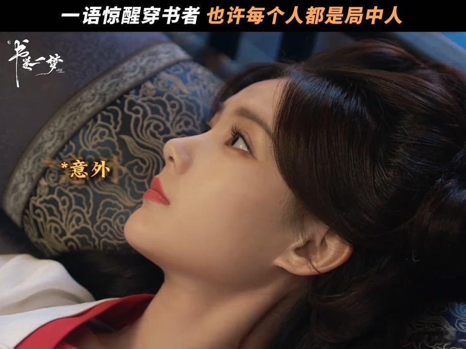 谁家男女主躺床上推理剧情啊 真没见过这么能吵的男女主，宋一梦和南珩躺床上为剧情功