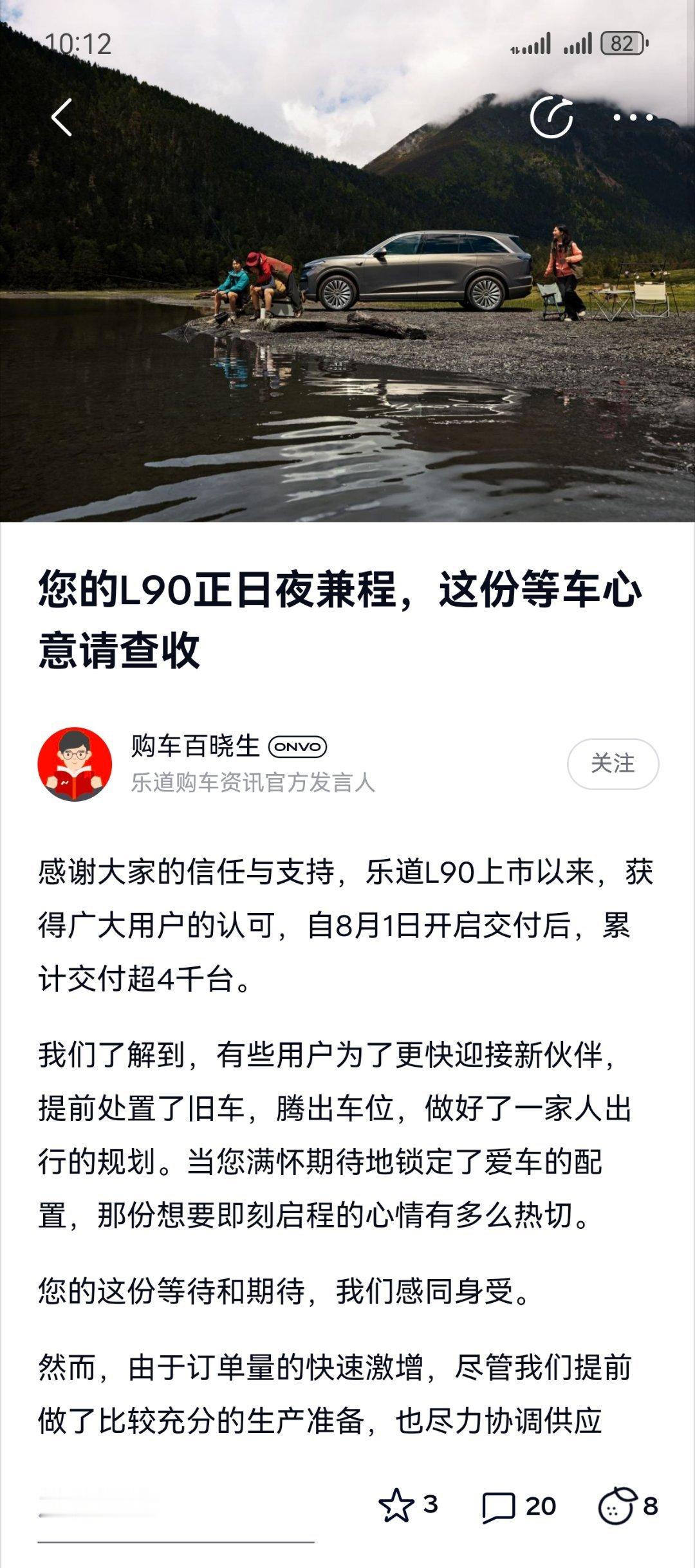 乐道L90 锁单28天内还没提车，第29天每天500积分奖励[doge]真好最近