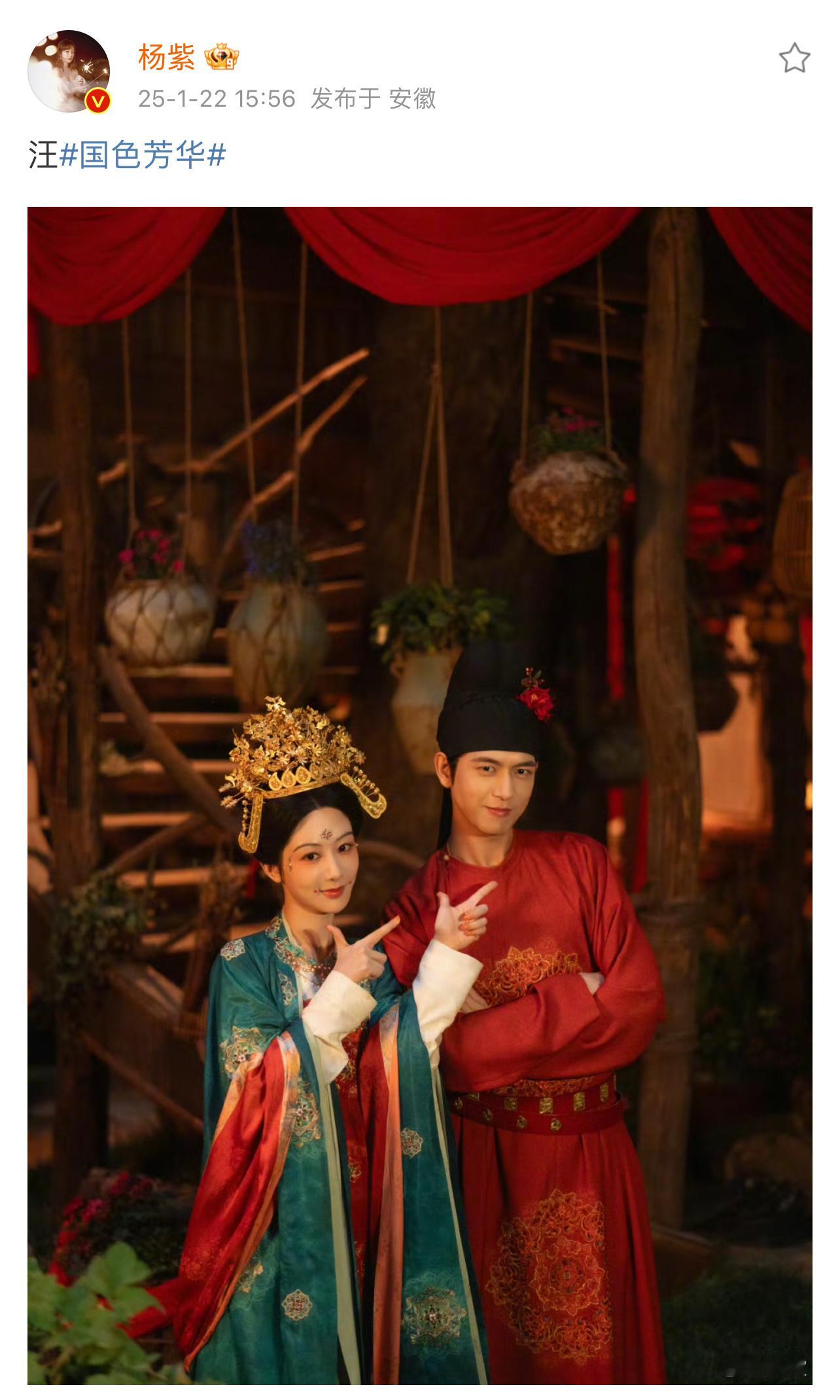 杨紫李现晒何惟芳蒋长扬大婚照  杨紫、李现发博分享《国色芳华》芳名远扬大婚照，何