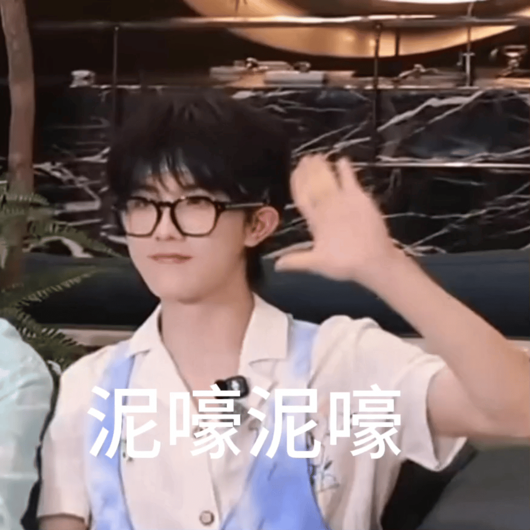 【5275】皓皓释放呆能量！ 