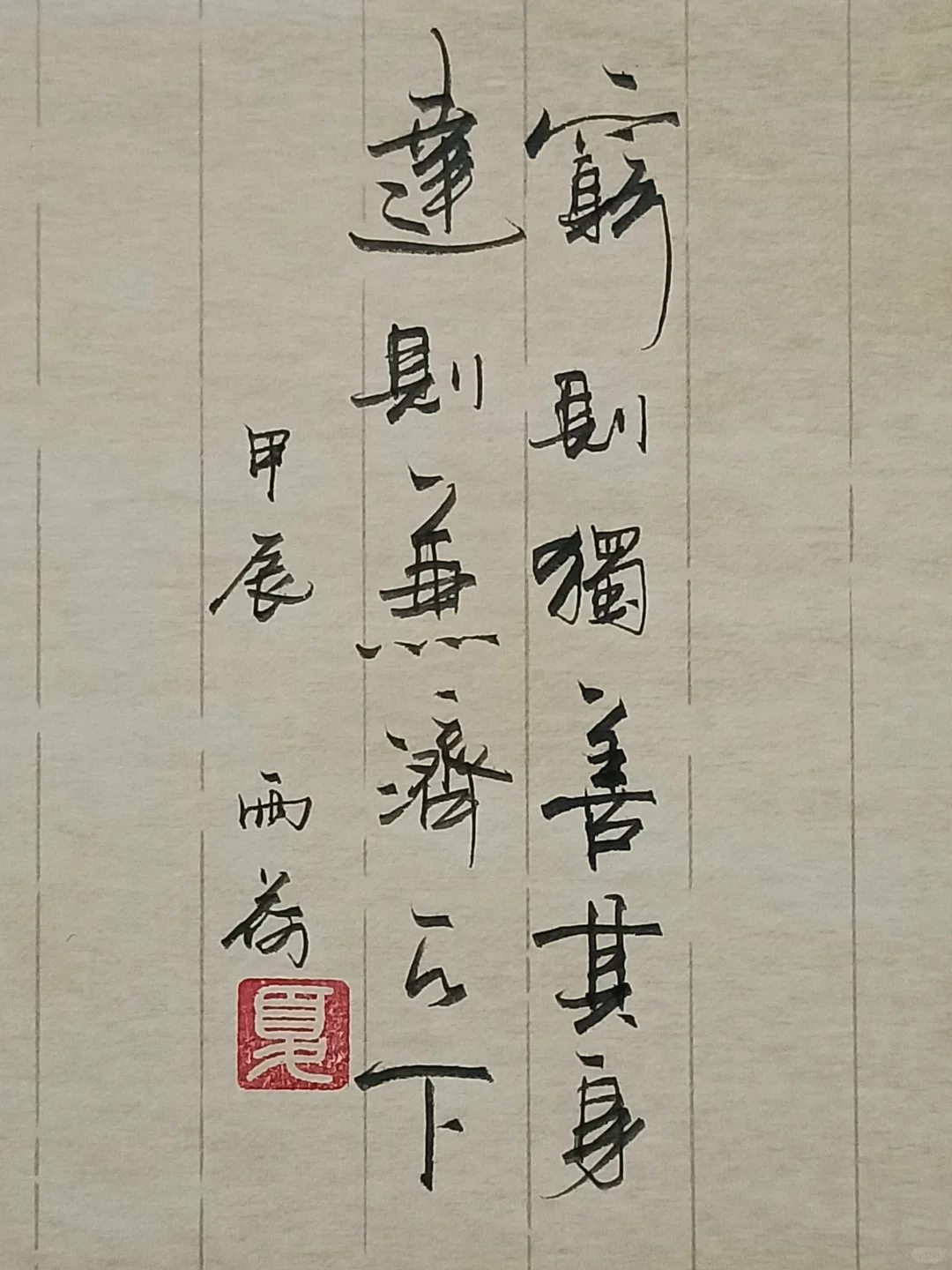 笔法精妙，功底深厚。
