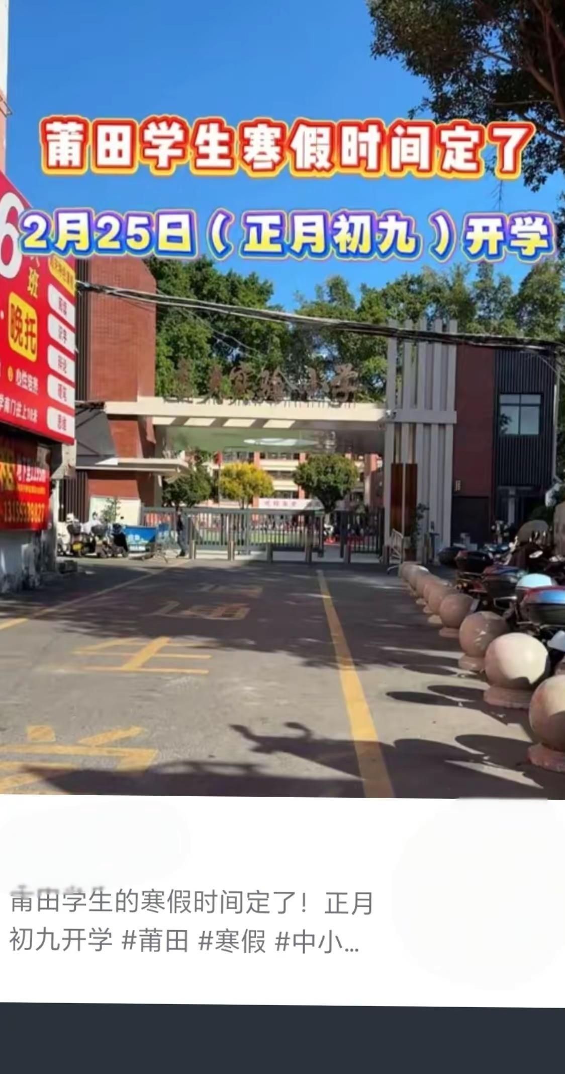 这是个真实的事情 名校 校园回忆 重要通知