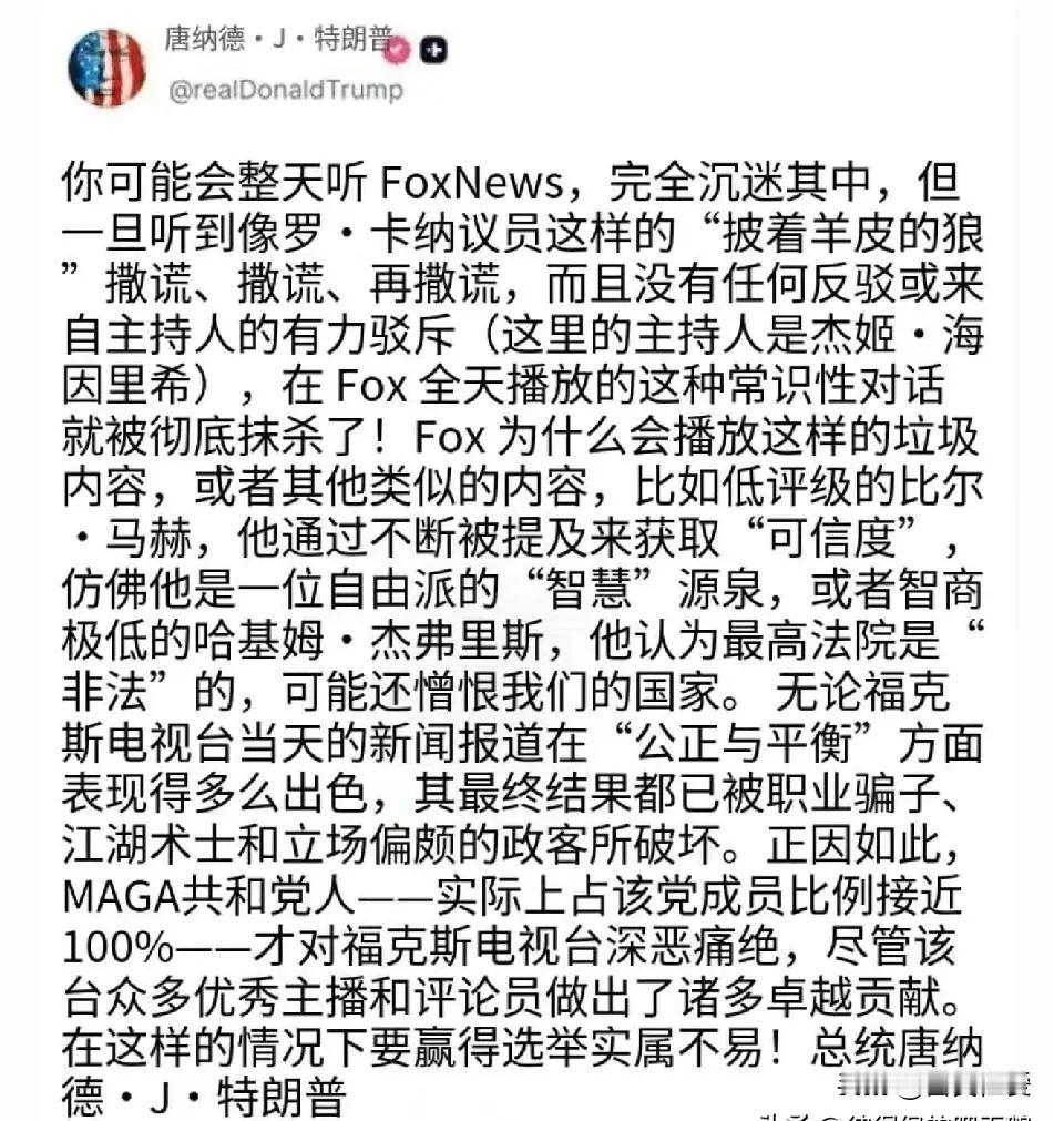 特朗普突然和他的喉舌福克斯电视台决裂了。他预见到了中期选举的失败，将责任甩锅给福