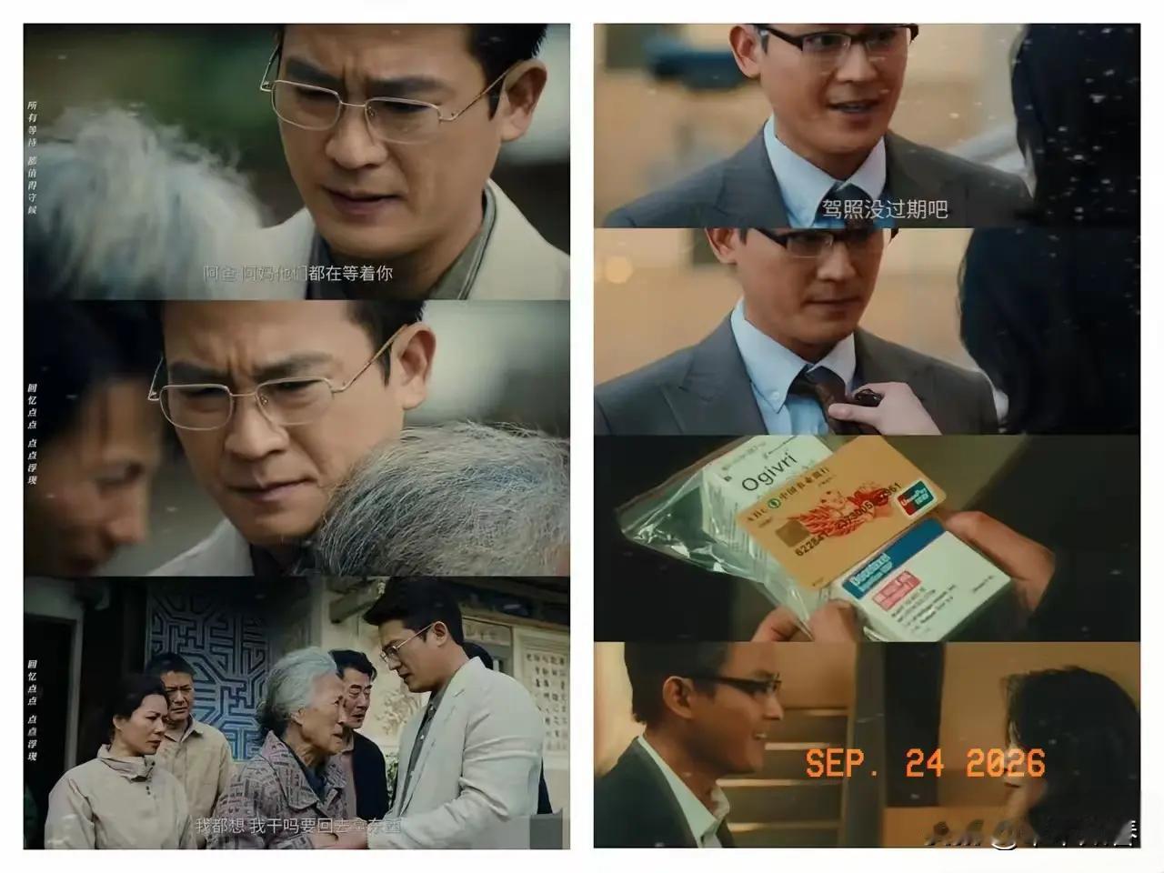 看完《交锋》，最打动我的，
不是马憩为了再次当卧底，宁可去吃牢饭！
而是欧豪演的