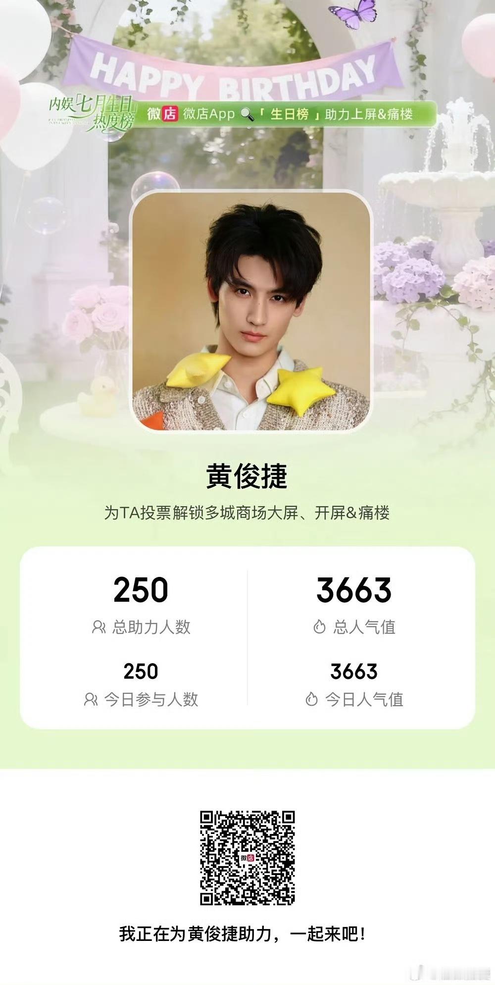 wd任务每天都要做今天30号做任务有三倍人气值没有做过的宝宝微店扫码（保存图1去