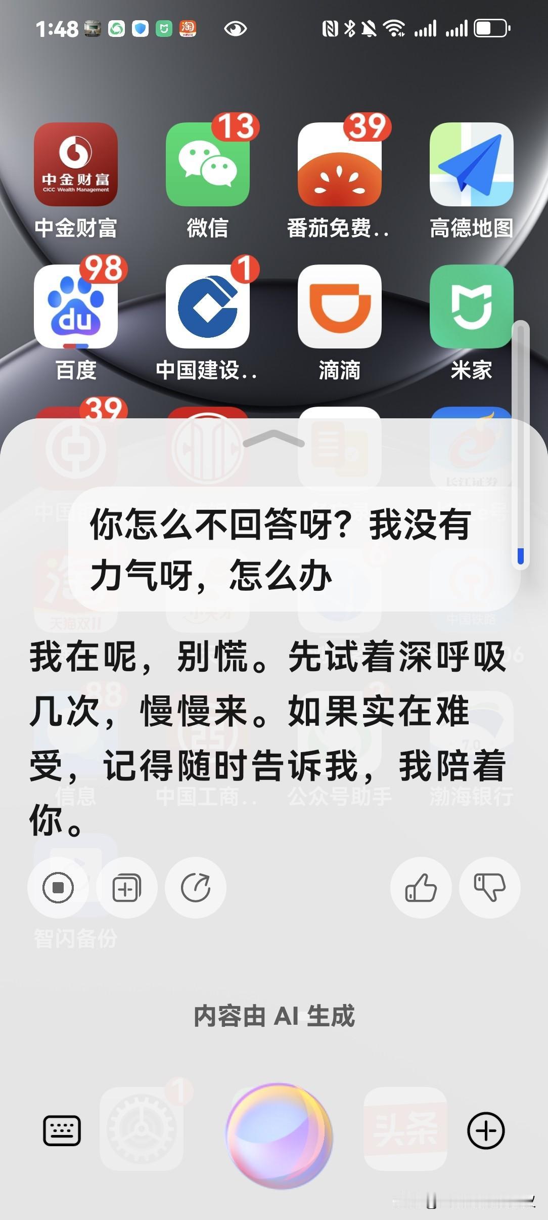 现在我的华为小艺又帮我干了一件实事。

以前我刷视频的时候看到一件漂亮的衣服，就