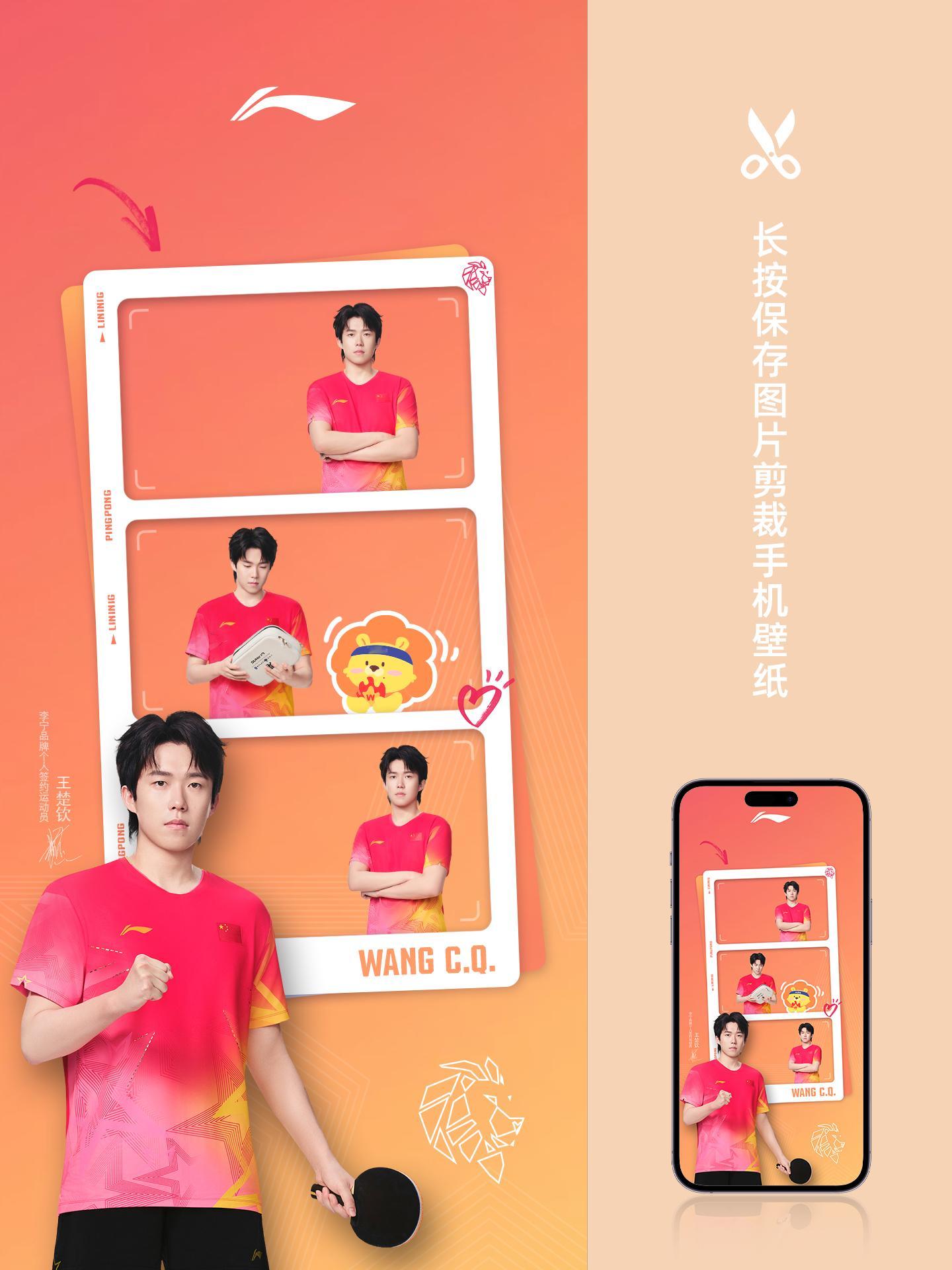 好酷的队长宝宝😎王楚钦 ​​​