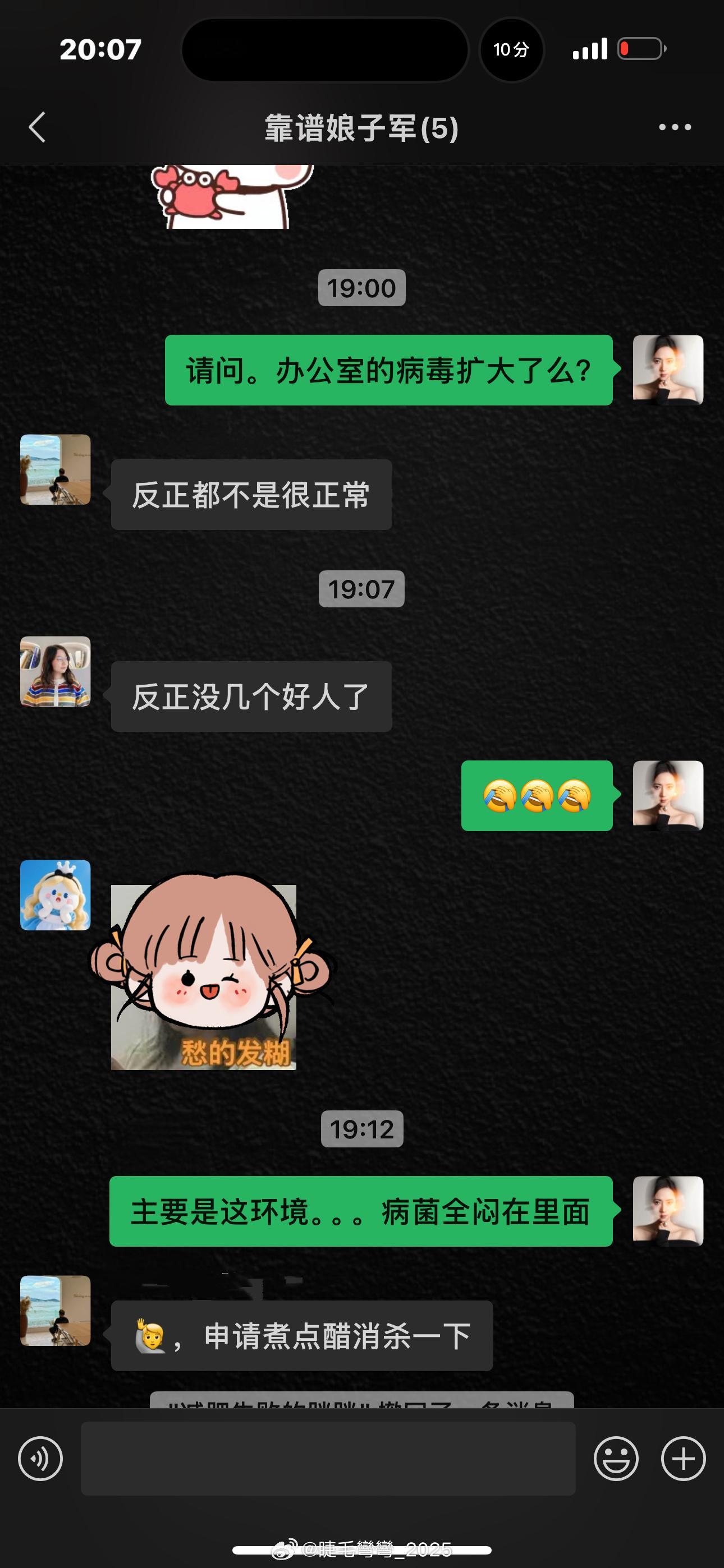 漠河零下37度：就这？上海15度：不行了……办公室里一时间分不清是上班还是流感研