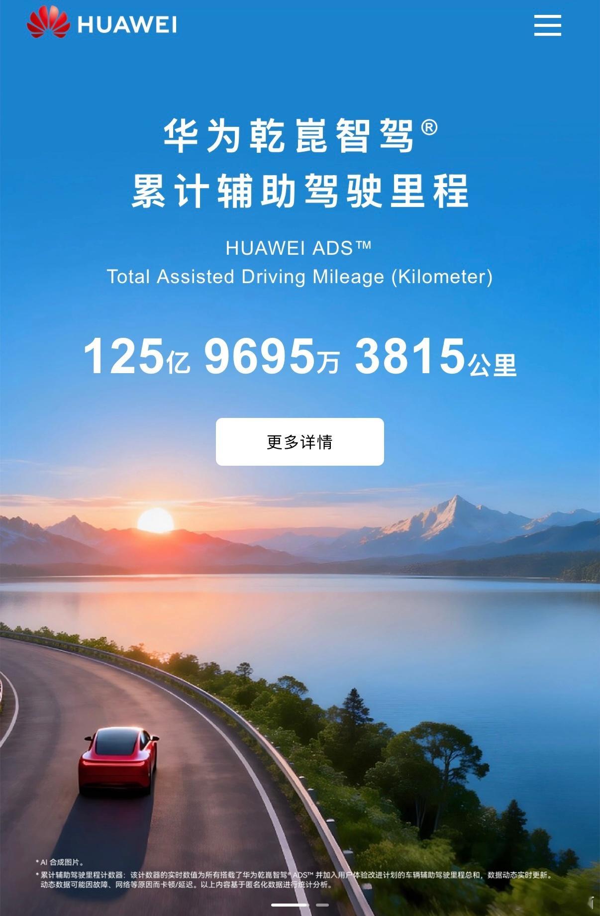 为什么网络中断后，数字还会继续滚动一小段才停下来？乾崑智驾累计辅助驾驶里程、搭载