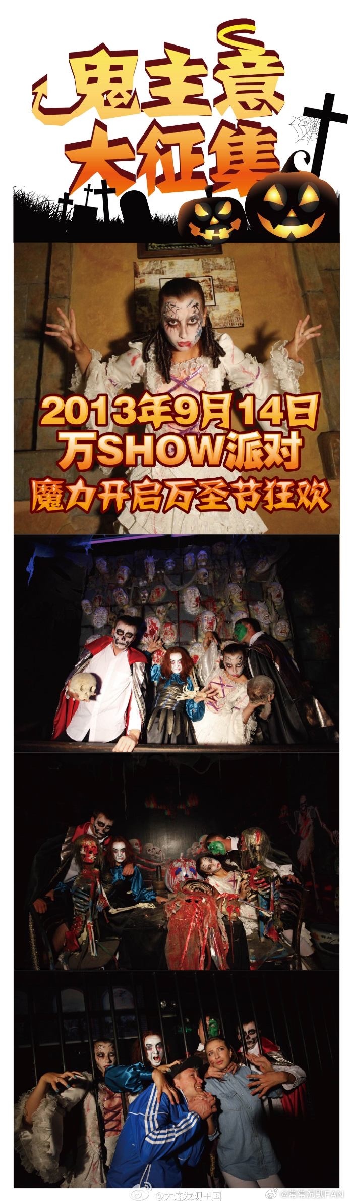 M先生还在打鬼主意 