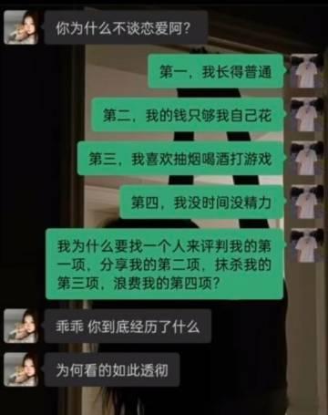 你为什么不谈恋爱啊？ ​​​