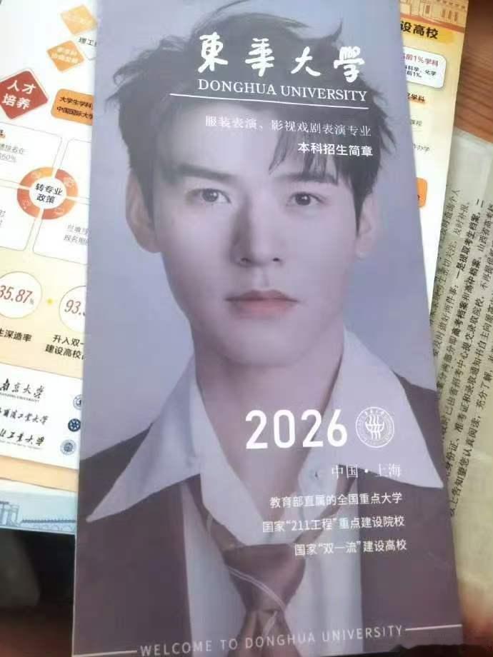 哎哈哈哈哈哈哈哈一年一度招生简章又来了 龚俊