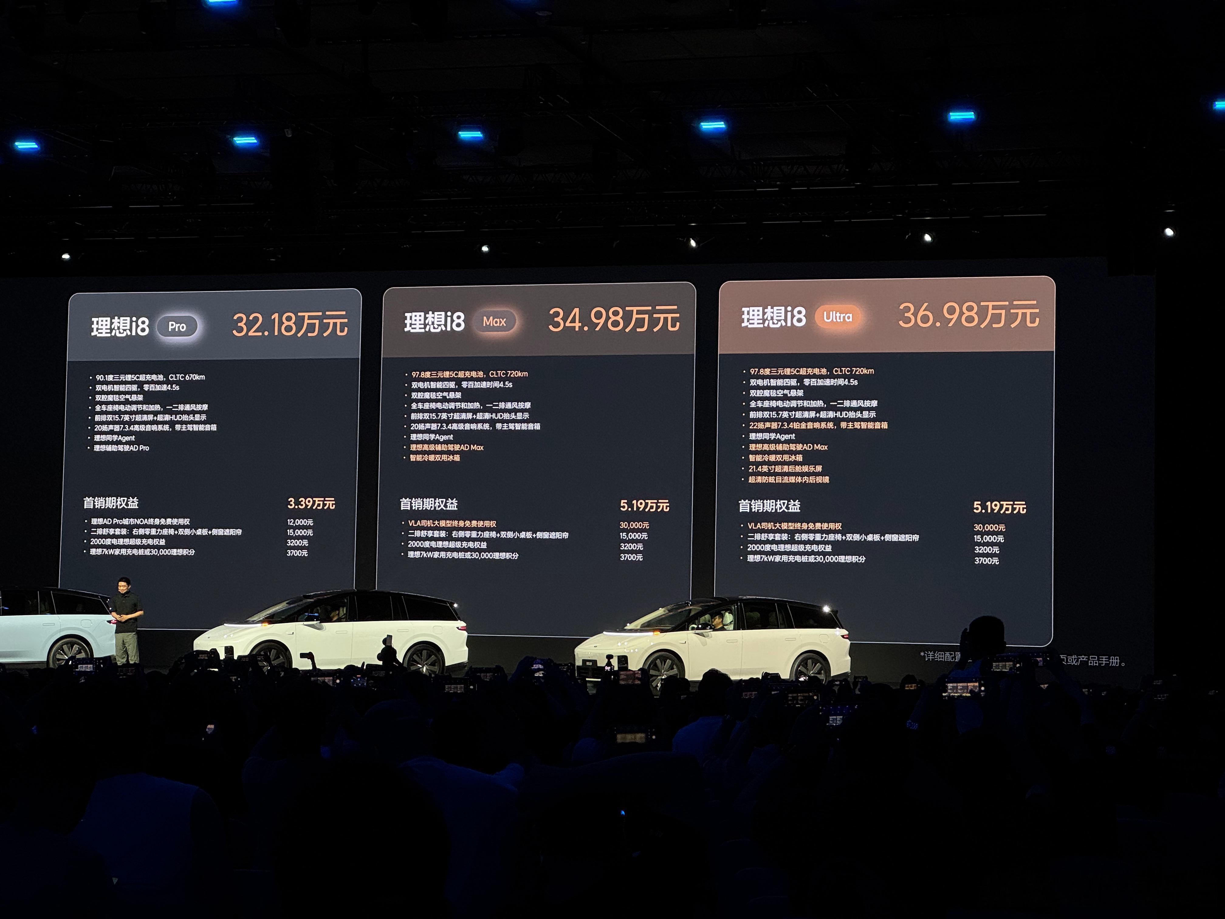 理想官宣i8发布会理想i8 理想i8 32.18万[赞][赞]这个价格怎么说，比