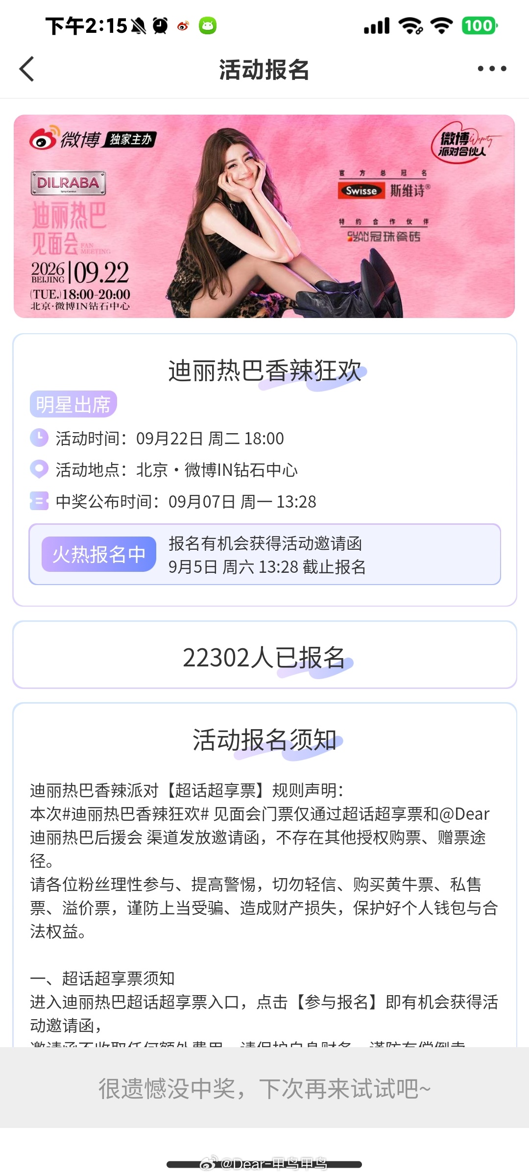 收到 ​​​