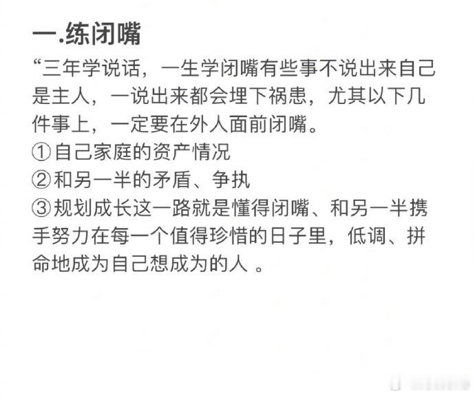一定要逼自己练这七样东西！ ​​​​