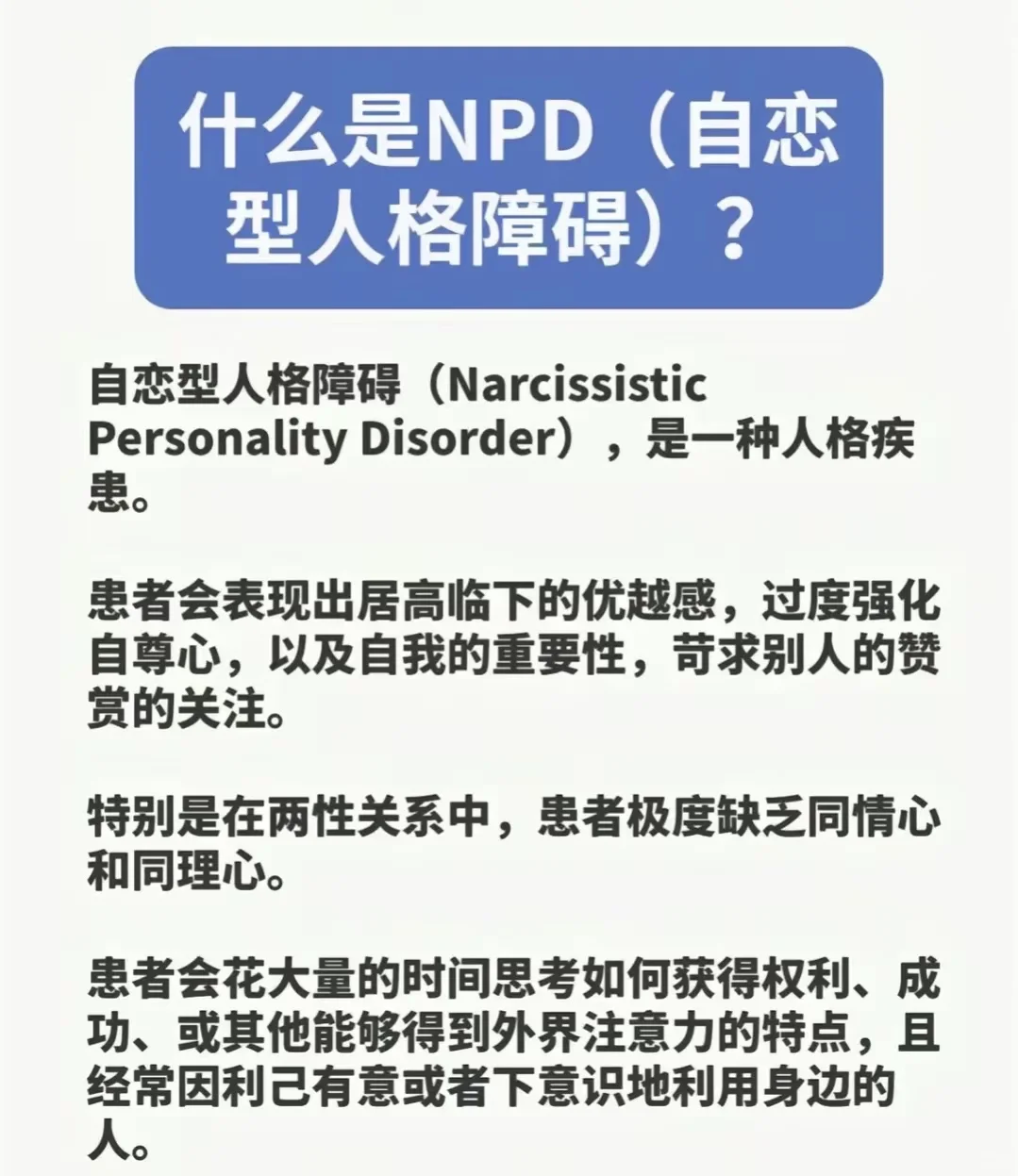 你一定遇见过这样的人，他总是在你面前表现出来居高临下的优越感，强调自己...