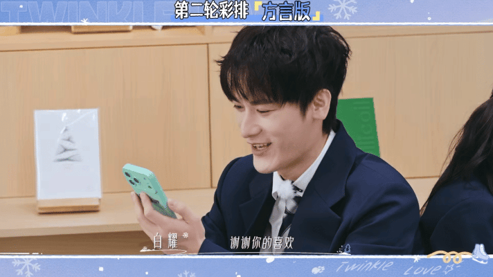 用河南话打开怦然告白名场面 怦然心动20岁冬季开场就有亮点，两位帅哥美女模仿十七