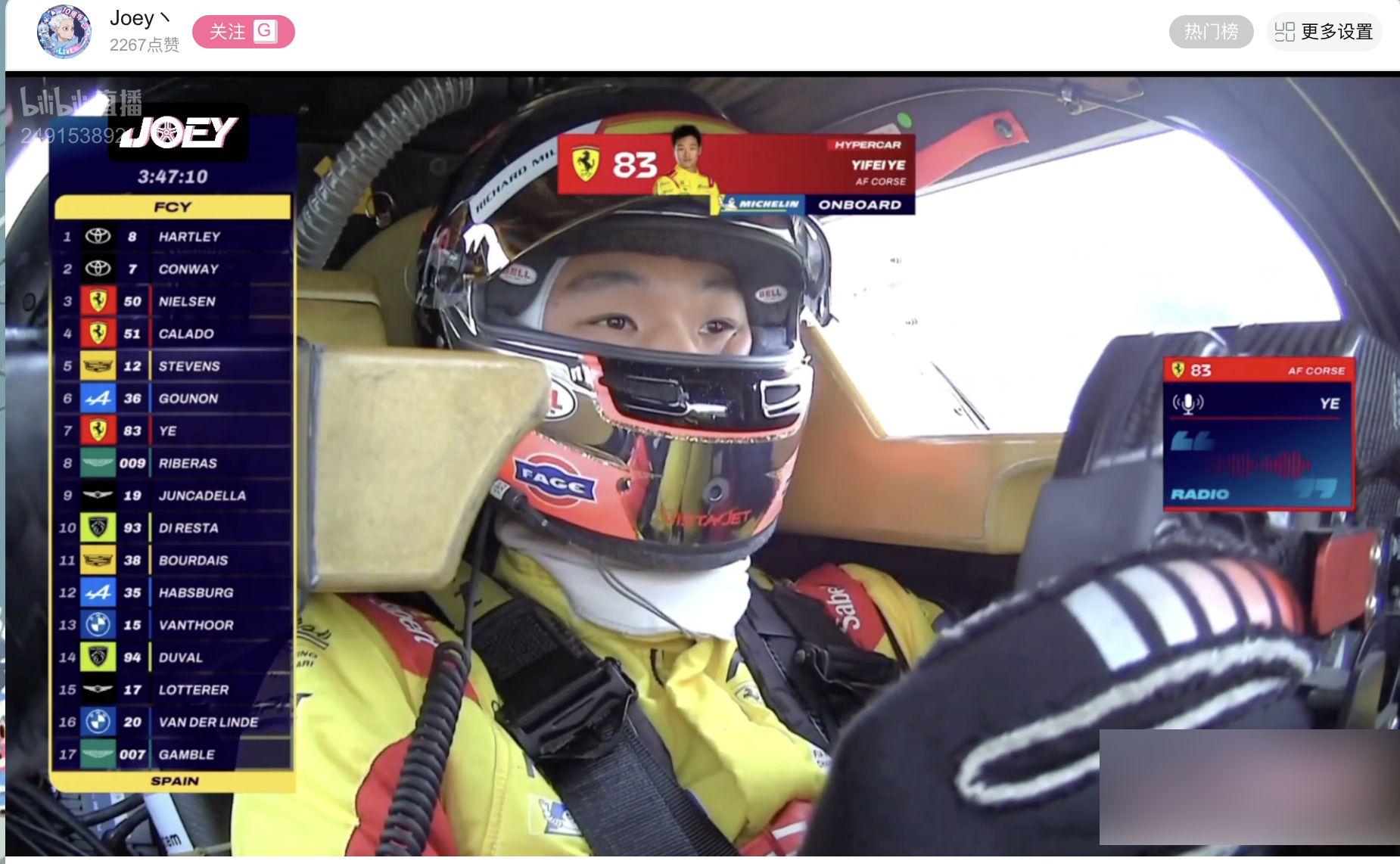 WEC巴塞罗那6小时，83号法拉利叶一飞在跑。 ​​​