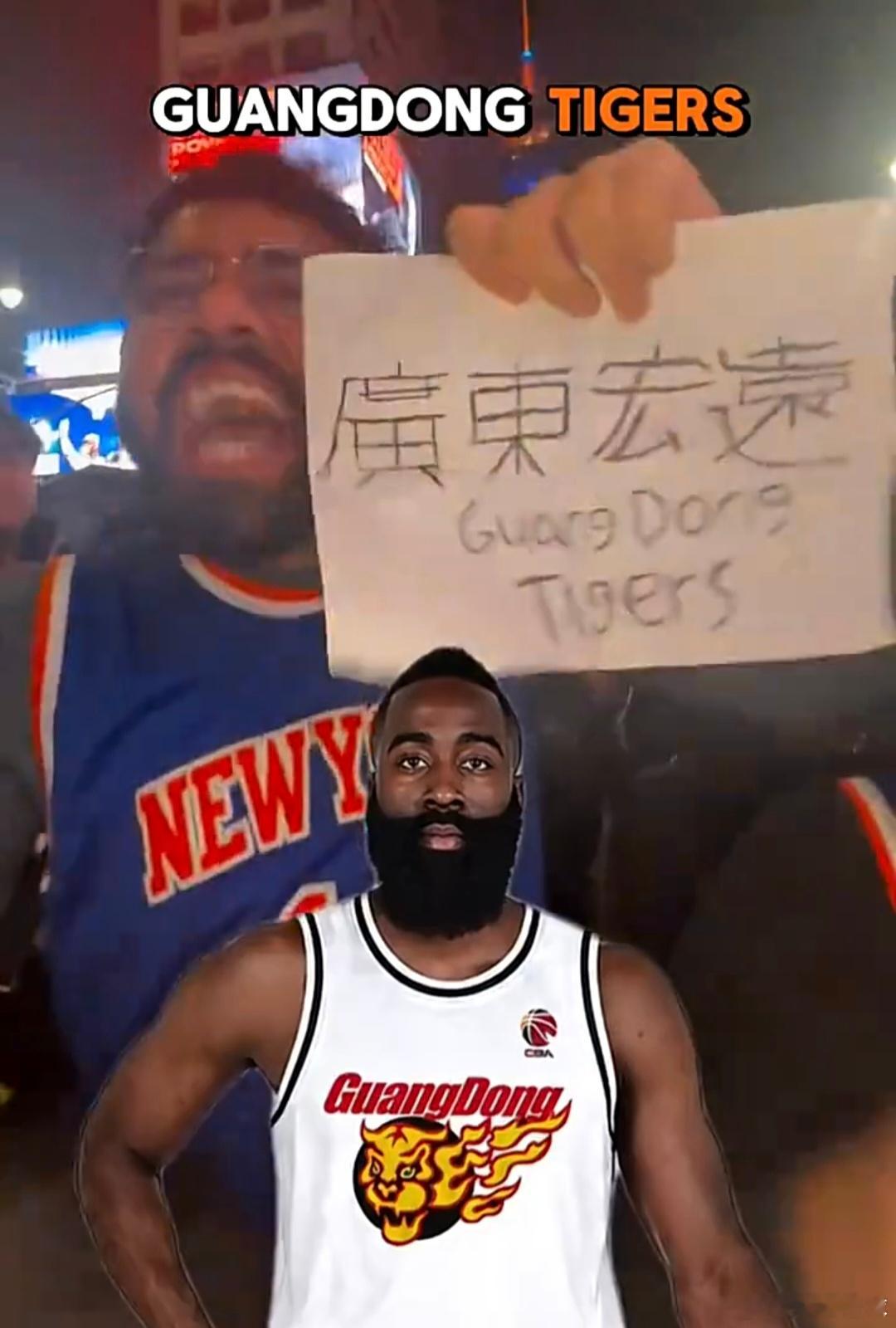 哈登下赛季会去哪打球？尼克斯球迷直接整活：“去广东宏远吧！” 尼克斯vs骑士NB