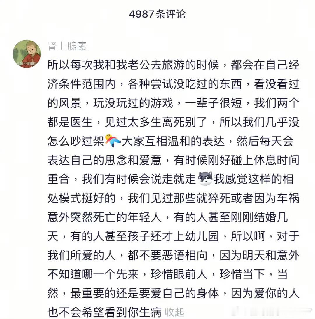 很多人是随机死掉的，所以好好爱自己。 你怎么看？ 