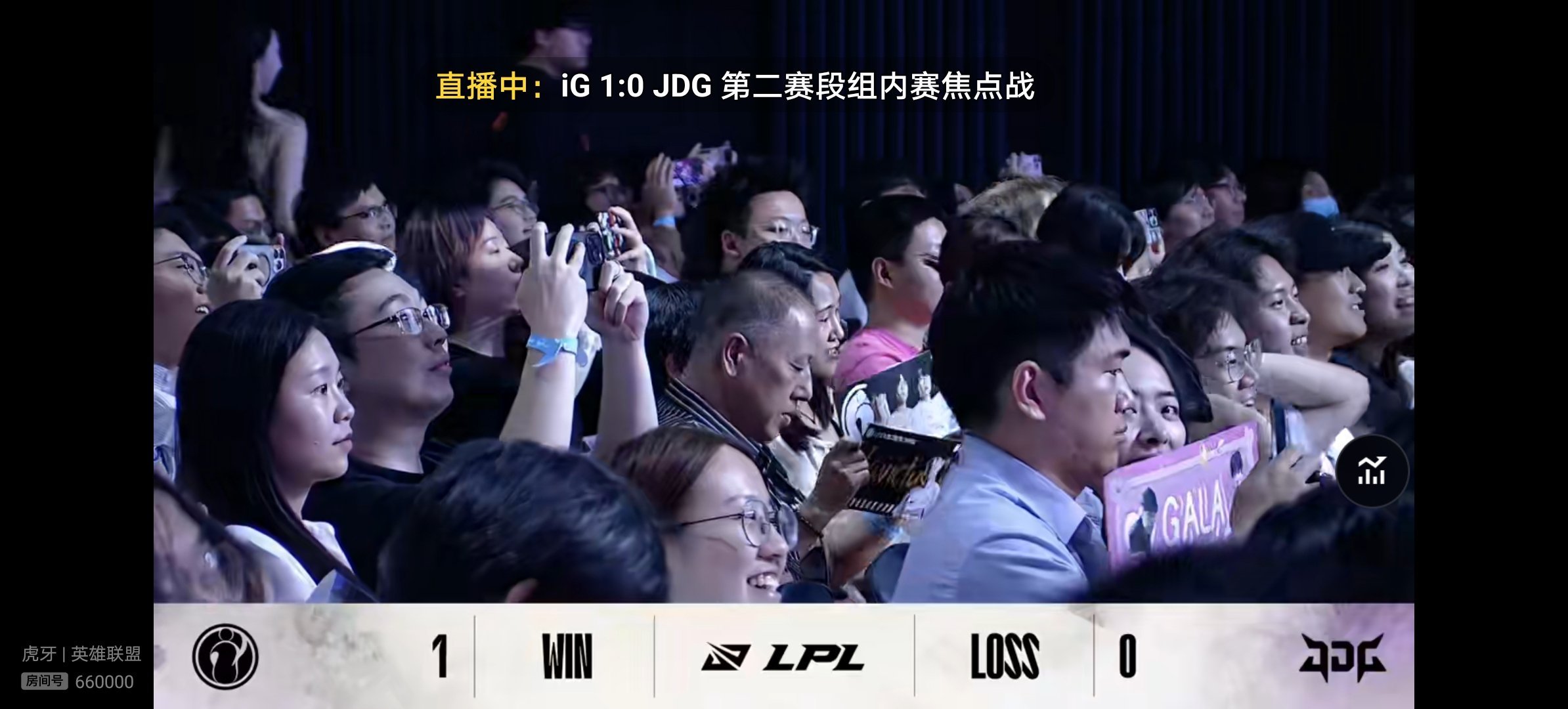 【2025lpl第二赛段  JDG 0-1 IG 】恭喜IG先下一城，大家如何评