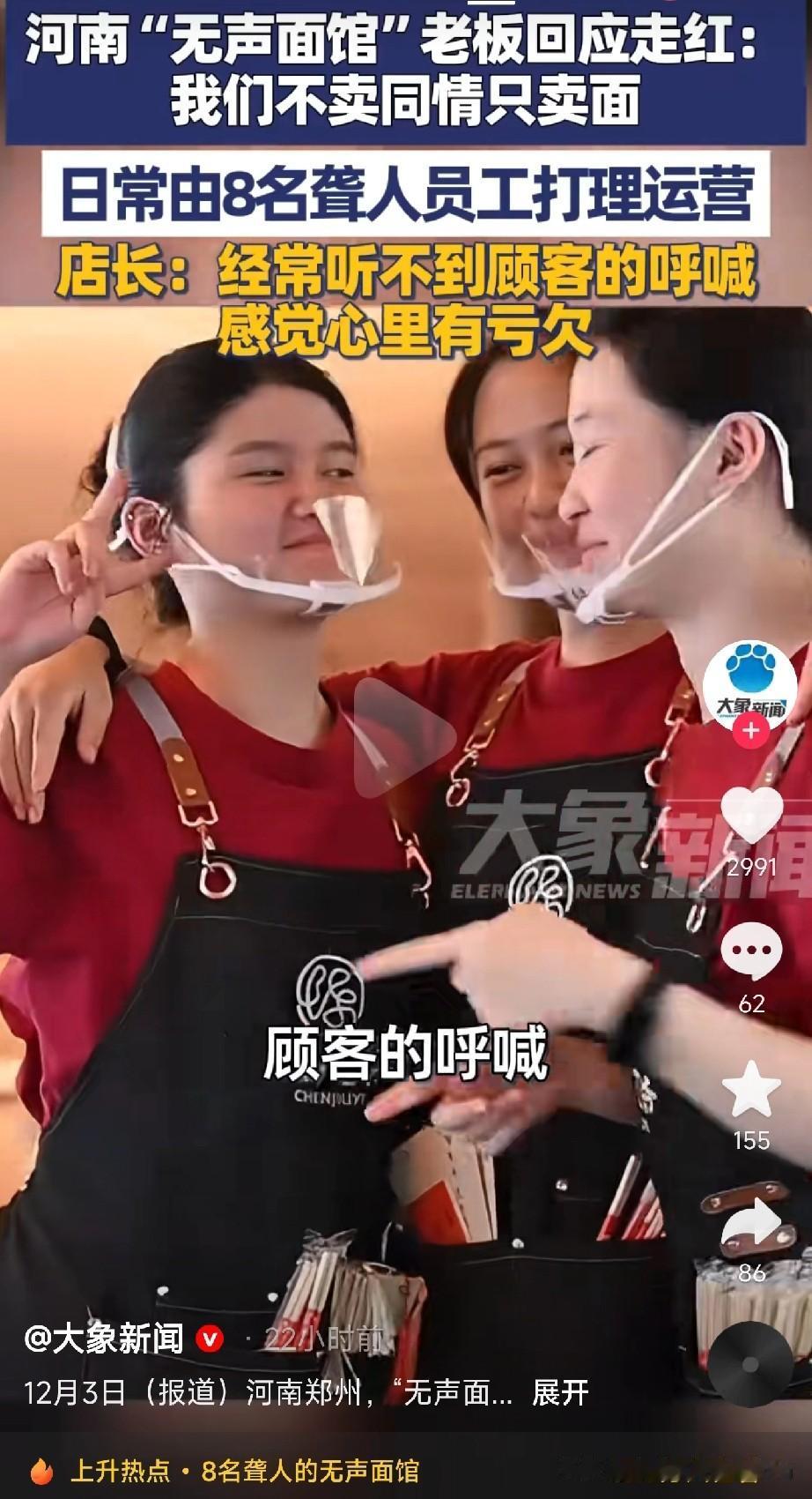 河南一家面馆火了，但老板说的话，比面更让人触动。

“我们不卖同情，只卖面。”—