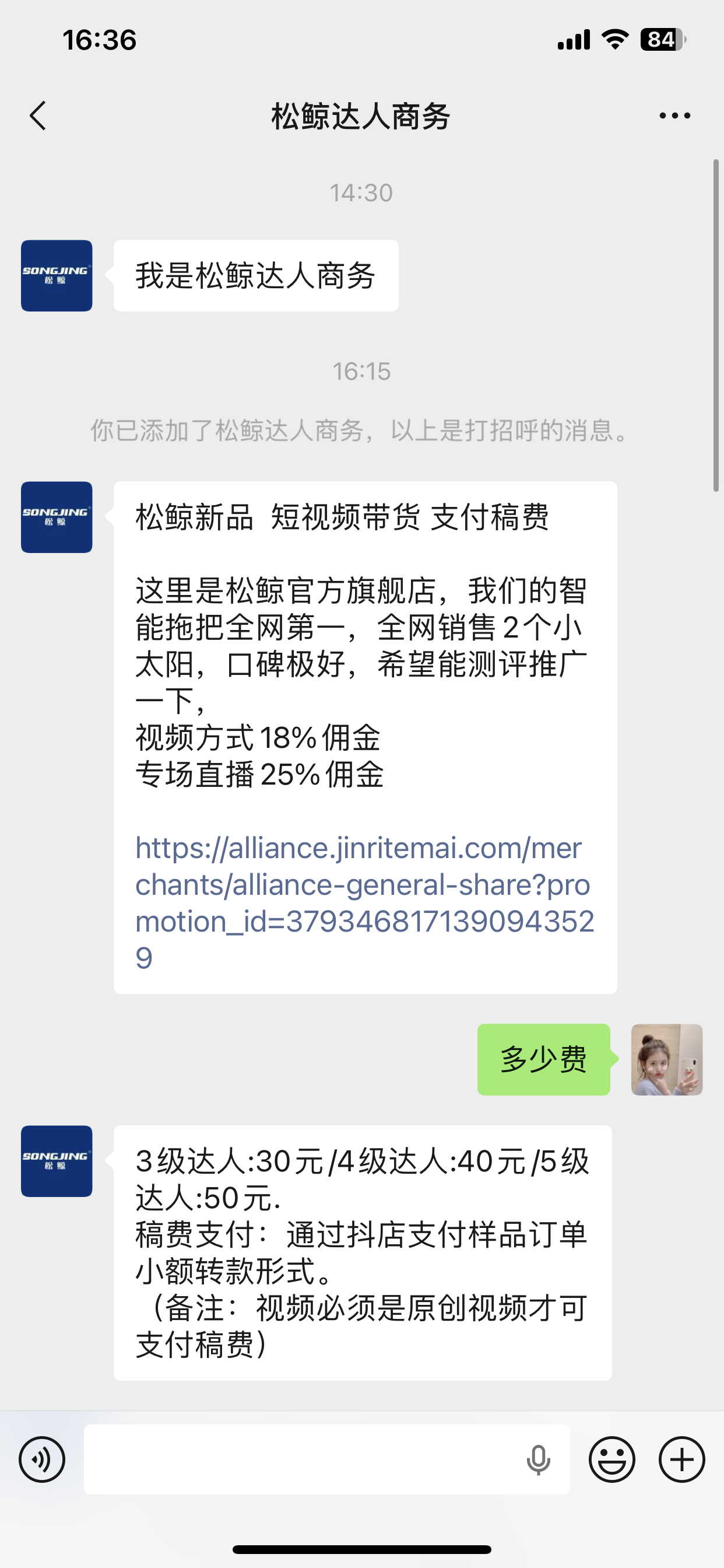 松鲸这个品牌，谁听过？做电动拖把等清洁用具的50块钱，买原创视频？还没有素质有点