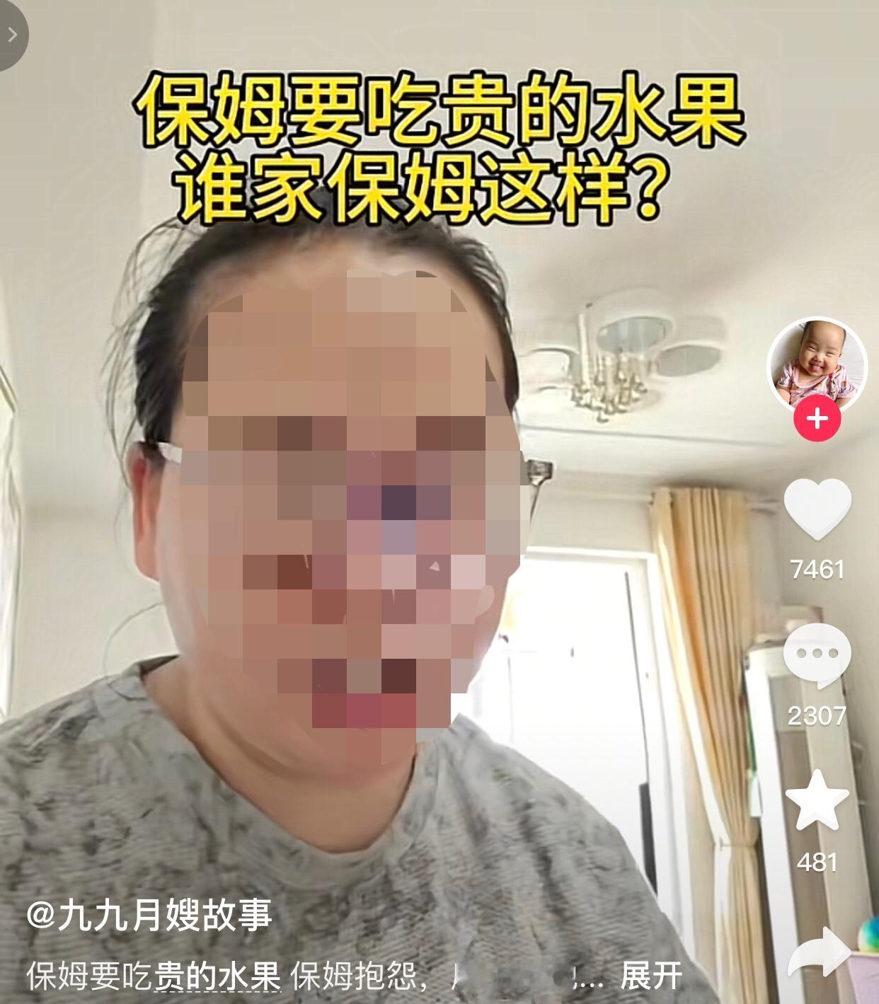 你不说保姆这俩字，我还以为你是雇主呢。
刷到一个住家保姆分享的视频，视频里保姆说