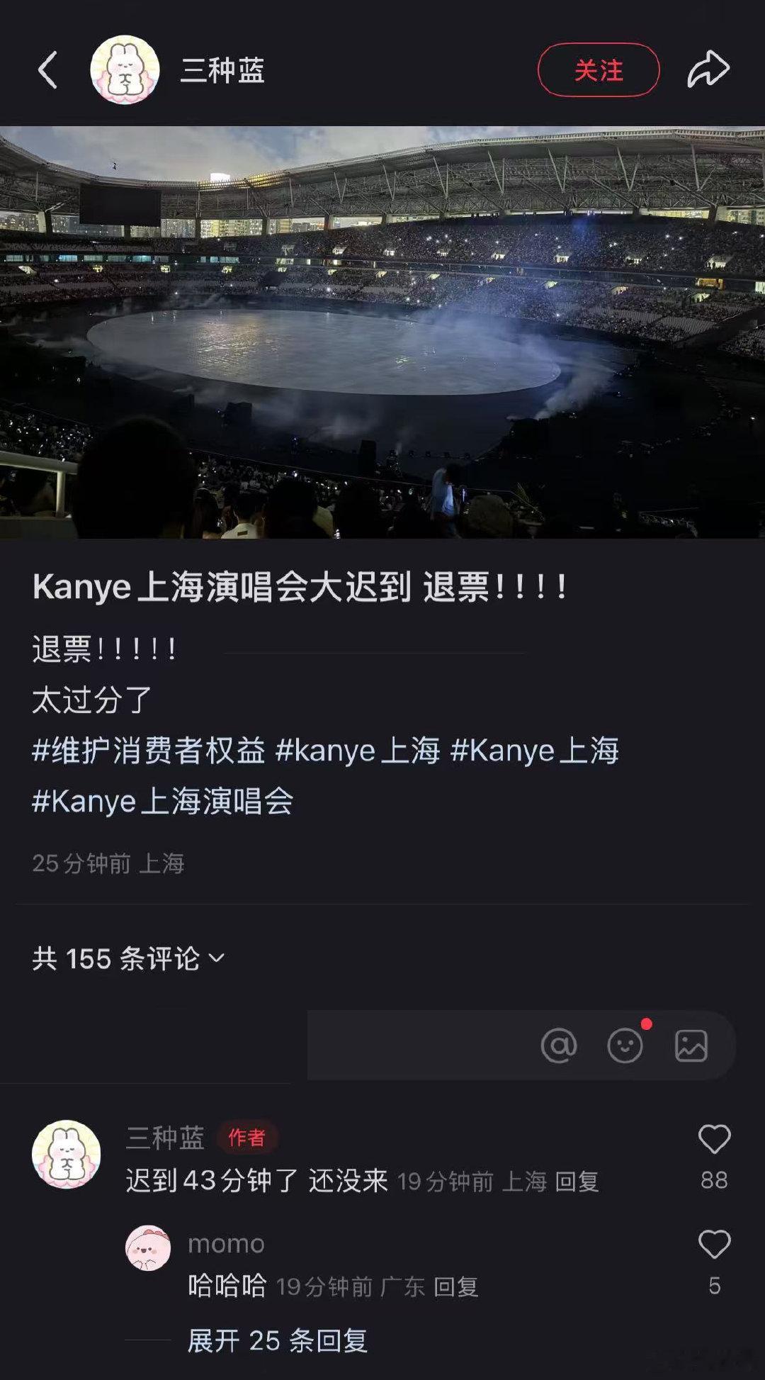网友称kanye上海演唱会大迟到。另，据相关报道，kanye频繁开唱疑似有财务问