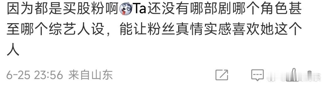 说来说去，还是角色/综艺人设让人喜欢。A演员专注角色，角色让人喜欢，然后对演员本