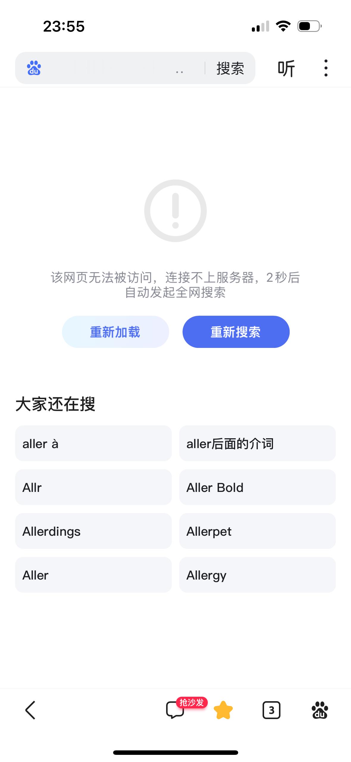 不是哥们 我琳嬷论坛呢？ ​​​