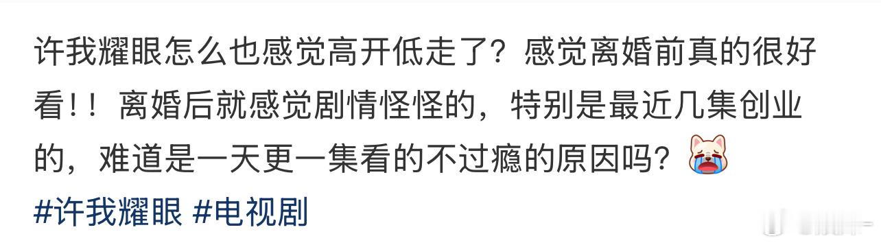 许我耀眼 单更能每天保持住31000+超点冲一把可能还是能破33000的 ​​​