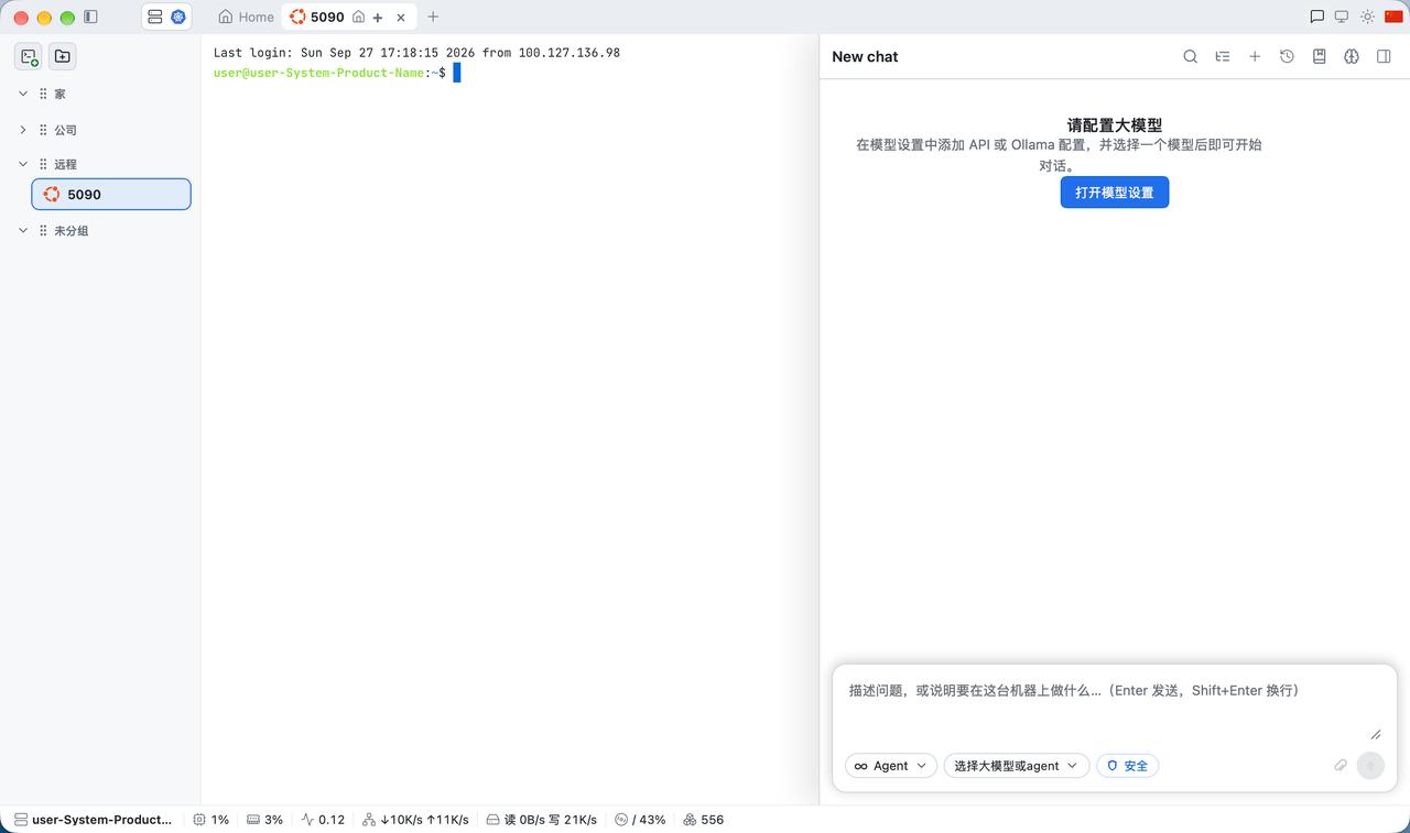 TerminalWisely一个使用大语言模型驱动Linux系统运维的Agent