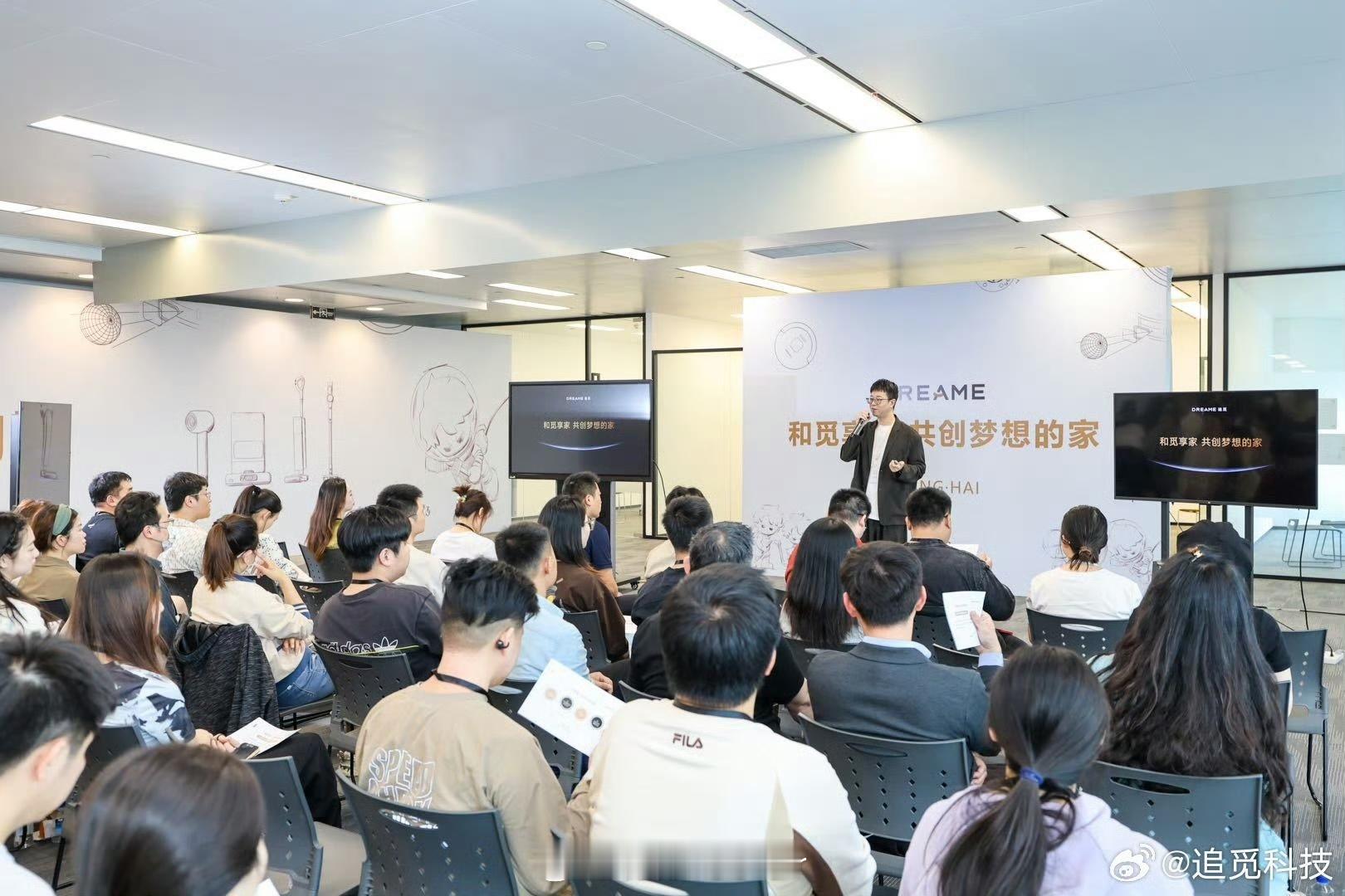 追觅扫地机“和觅享家 共创梦想的家”全球用户共创会圆满完成🎉让每位用户化身“产
