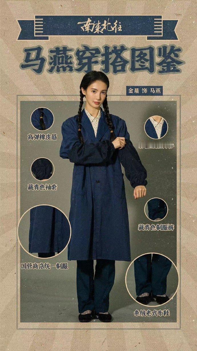 #金晨70年代柜姐妆造#真的非常喜欢金晨，这一次给我们带来的爆改70年代东北柜姐