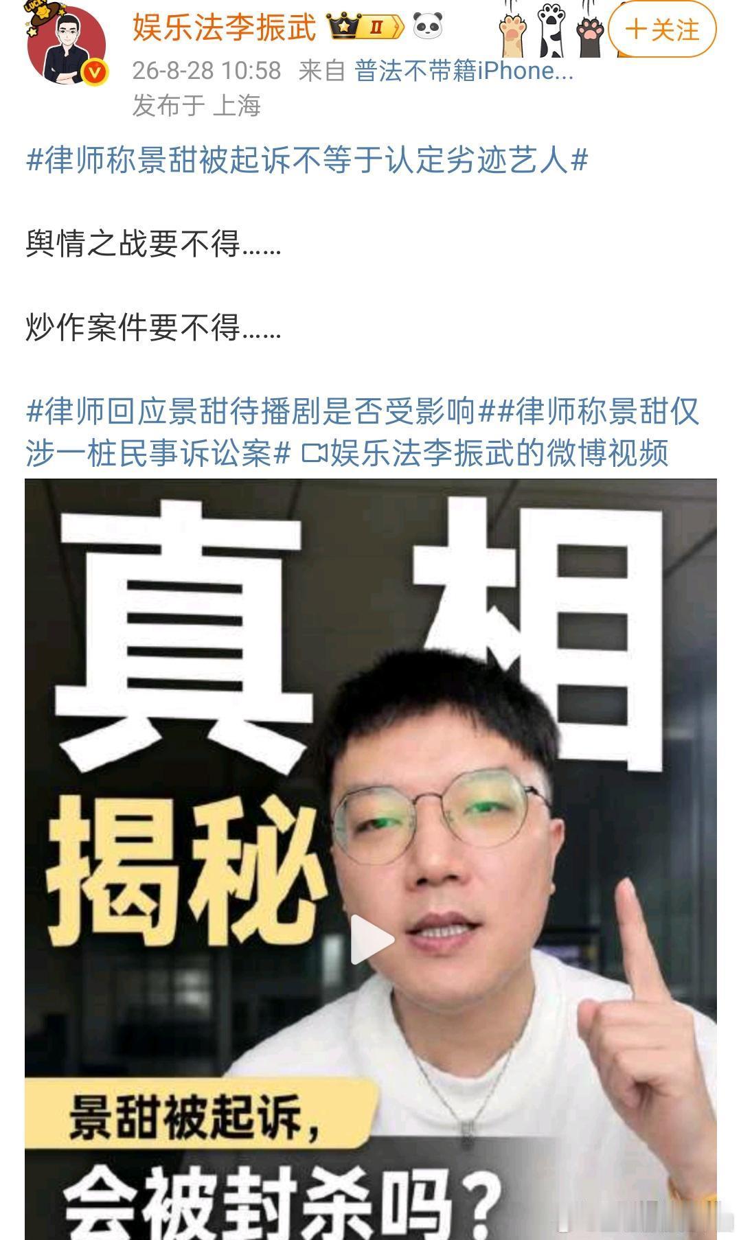 律师称景甜大概率不会被封杀近日，孙宇晨与演员景甜相关争议引起热议，不少人猜测会不