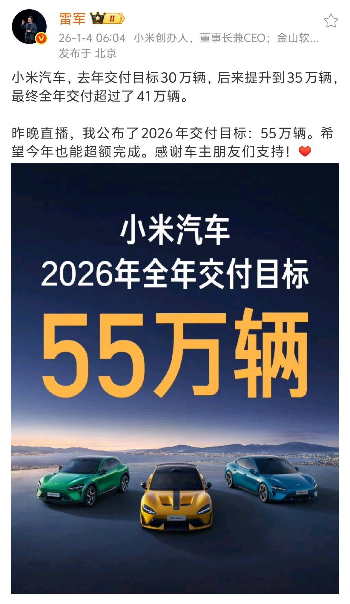 车企们年初都在晒2025年的成绩单，不少品牌都顺利完成了销量目标，还有些厂商已经