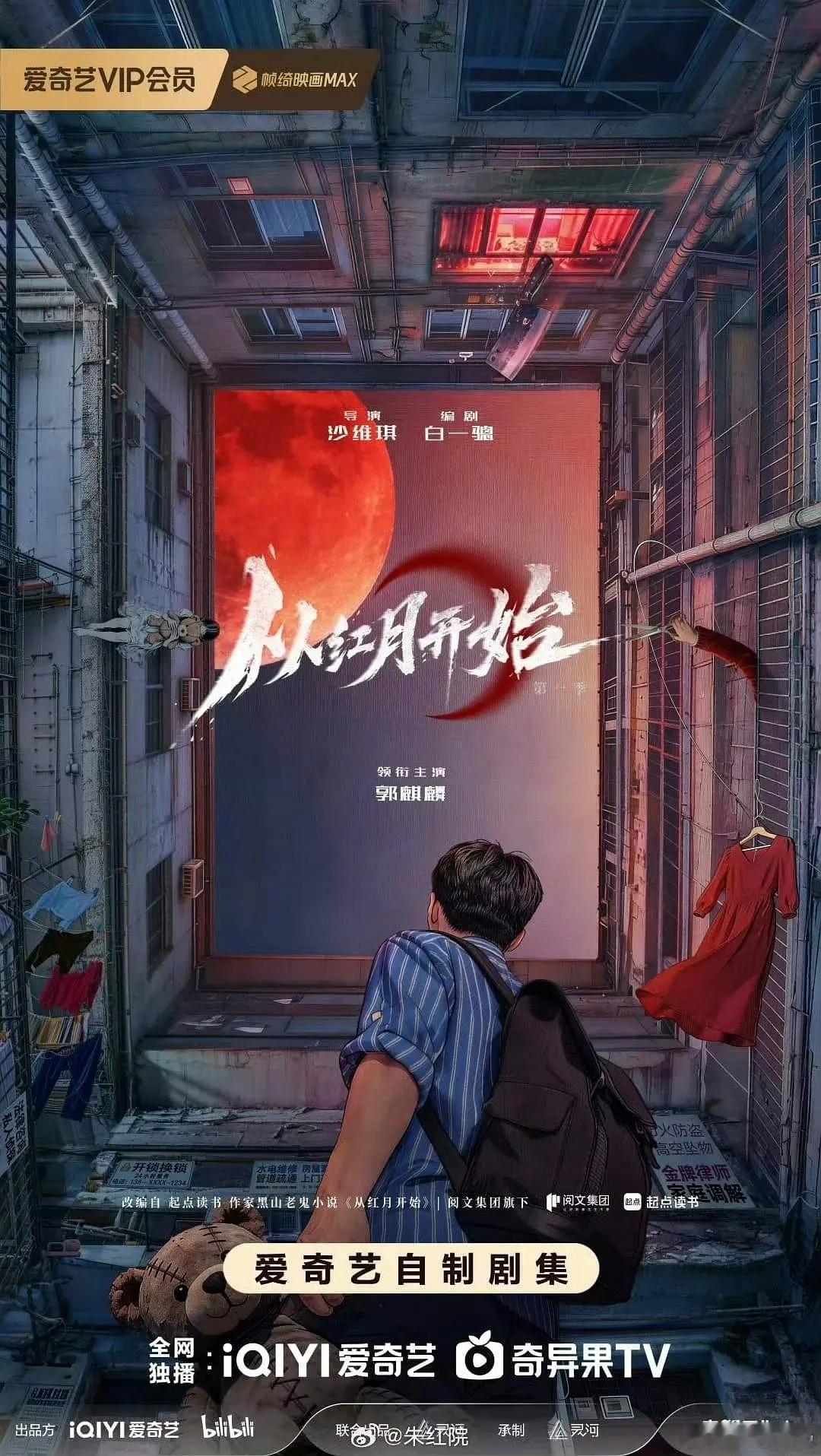 郭麒麟厉害，从红月开始居然是单宣，马上开机了，角色都定完了，居然也是只宣一个人 