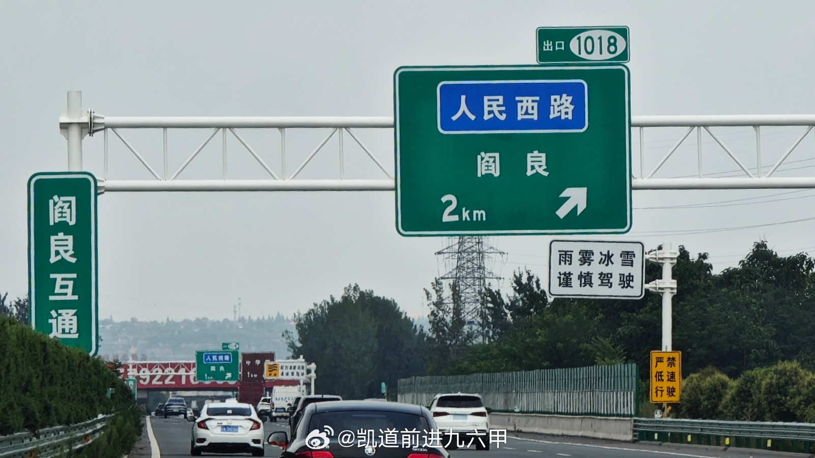 每次路过都能看到那个东西从天上滋溜一下过去 西安·阎良