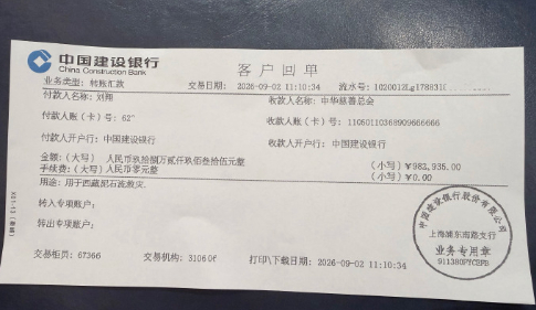 刘翔将11年工资捐给西藏9月10日，刘翔发文称：这么多天过去，等不到官方结果了，