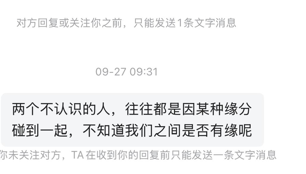 这两天不知道招什么邪了
爆文不来就算了
来了两个陌生男人的私信
而且年纪都不小了