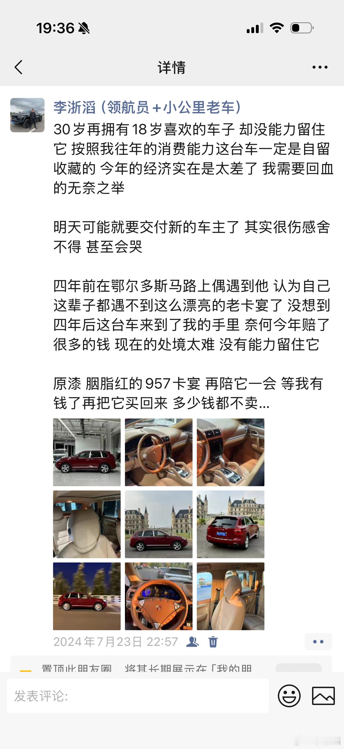 说来有点矫情 21年出差马路边偶遇这台卡宴 当时觉得这辈子都无法拥有这么漂亮的卡