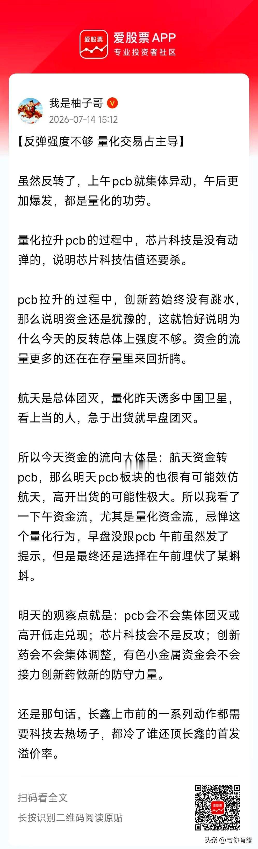 长鑫还没正式上市，市场这边就已经开始“收着点演”了。
说白了，大家都在等靴子落地