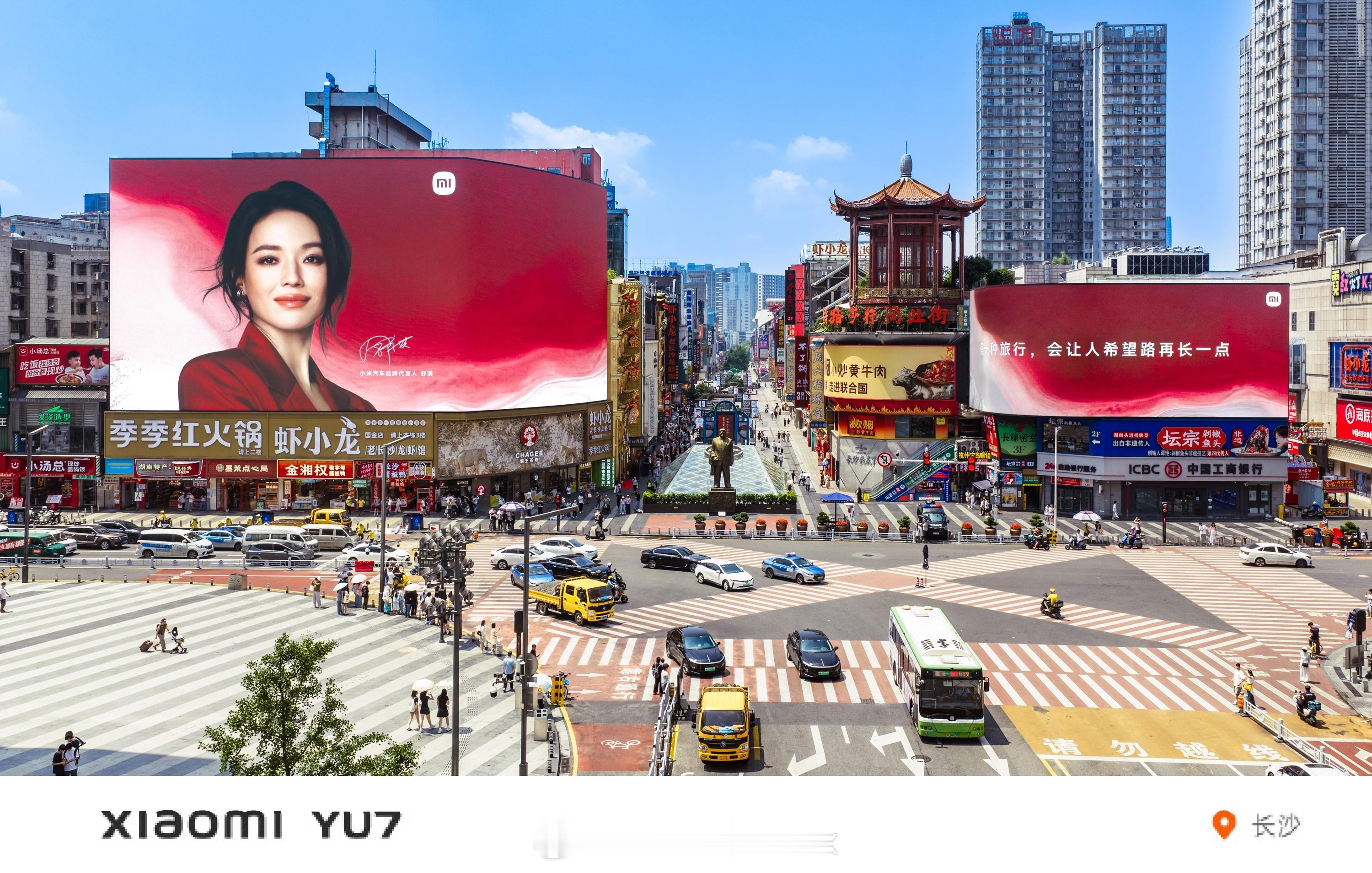 小米汽车的广告用小米汽车的漆面颜色本身高级的颜色，更高级了现在小米YU7的车厘子
