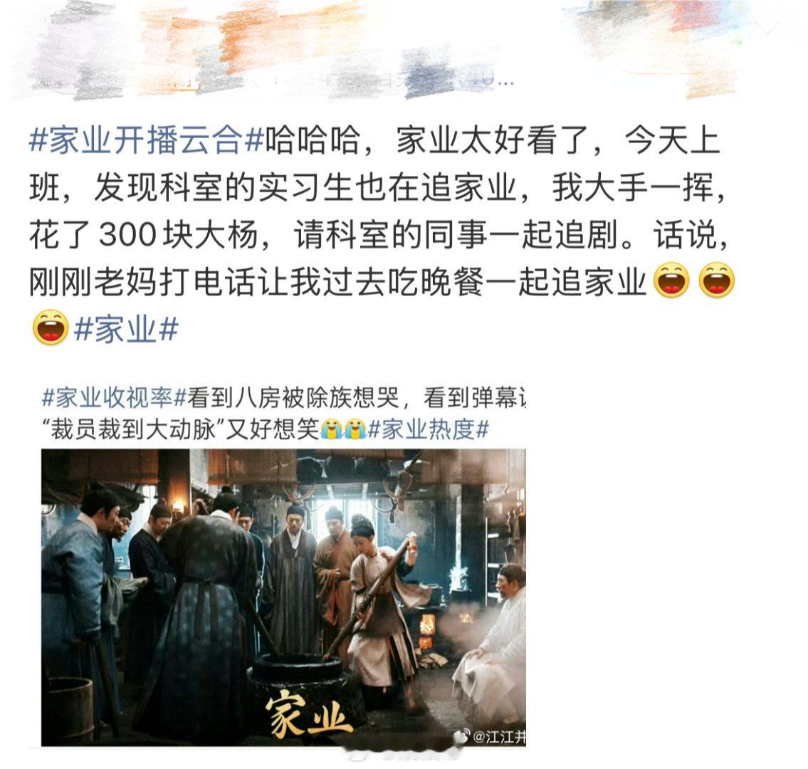80岁和18岁一起追的剧谁懂啊！《家业》真的老少通杀，亲情温情又好嗑，越追越上头