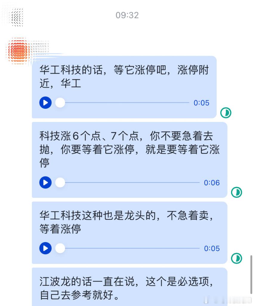 华工科技涨停财经股票