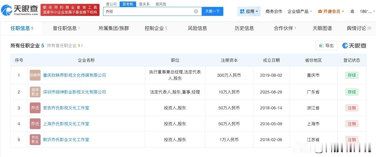 【乔欣名下3家工作室已注销】 乔欣掉粉】乔欣变样了
近日，久未露面的乔欣因分享化