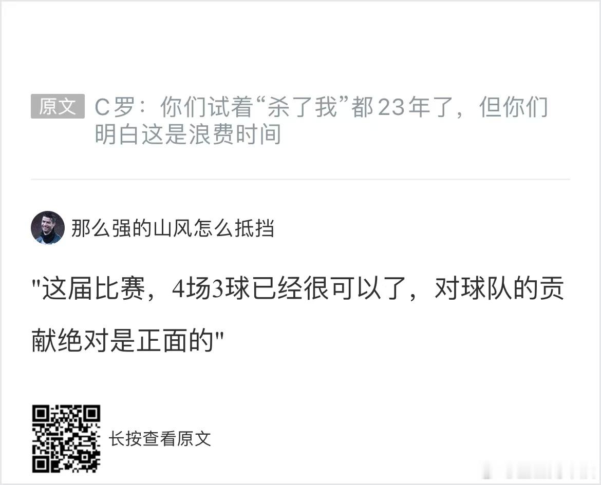 内马尔哭了莱万质疑fifa偏袒c罗葡萄牙 四场3球，2球狠狠惩罚小组第四，一球是