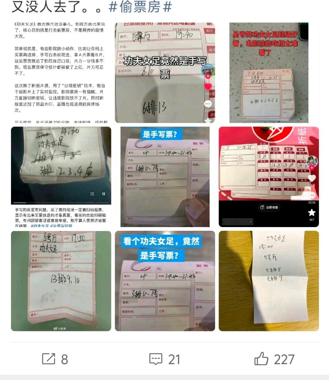 大概三四年前，我买过很多次这种电影票。什么都是正常的，唯一的不正常就是电影院出的