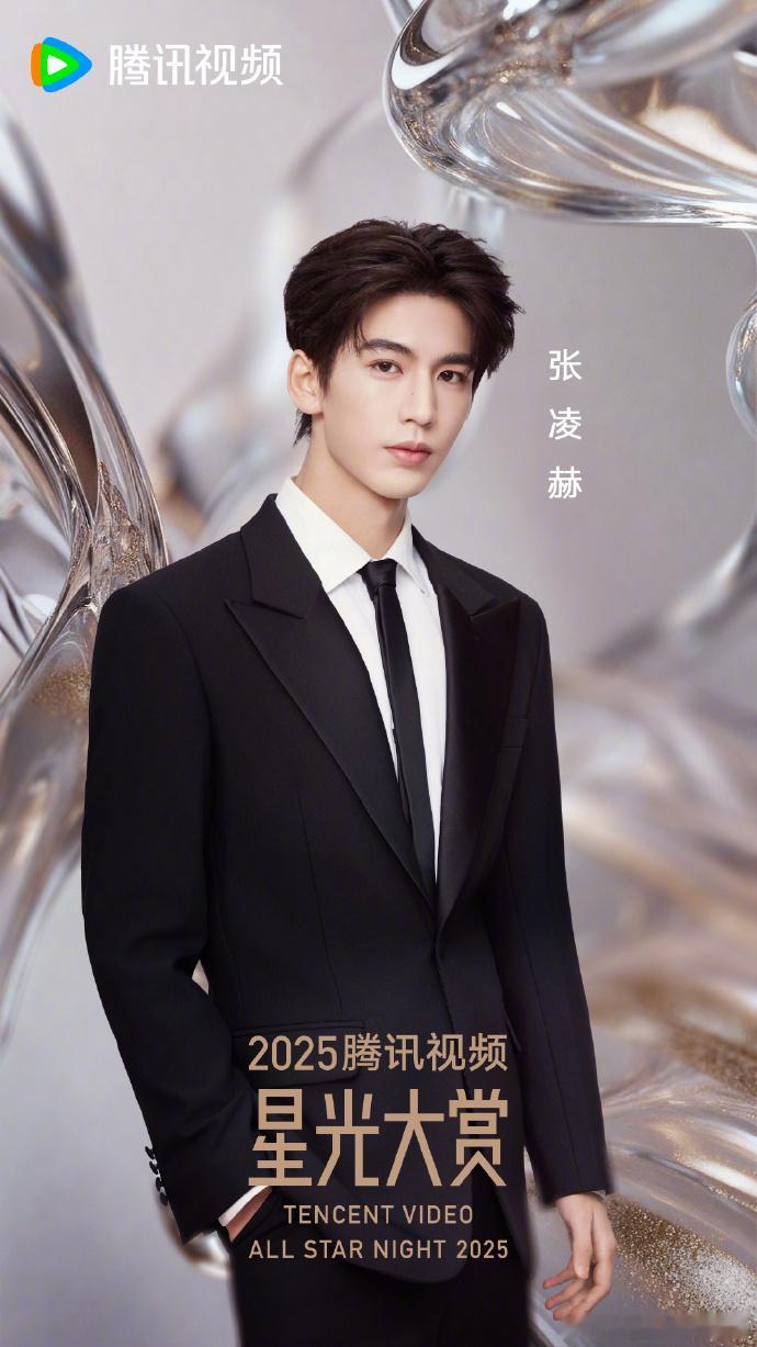 张凌赫腾讯视频星光大赏官宣海报张凌赫星光大赏官宣照 张凌赫腾讯视频星光大赏官宣海